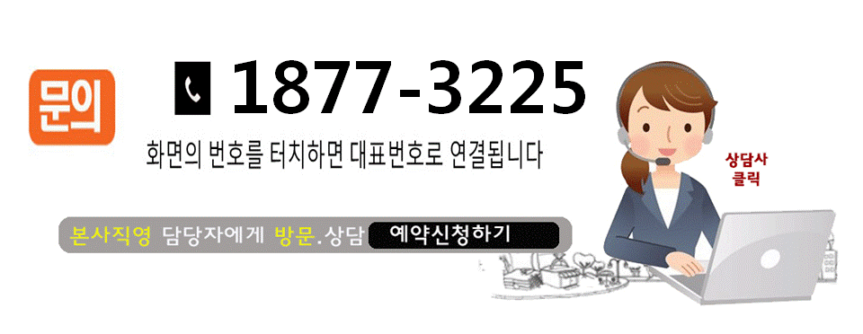 현대테라타워시흥시청역 1877-3225